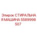 Инновационная система очистки Epiroc 5589998507