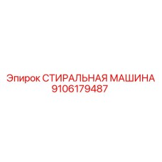 Система очистки буровых коронок Epiroc артикул 9106179487