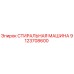Оригинальная стиральная машина Epiroc деталь 9123708600