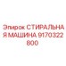 Оригинальный компонент Epiroc артикул 9170322800