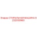 Оригинальная стиральная машина Epiroc артикул 9232030960