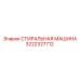 Система очистки бурового инструмента артикул 3222327712