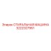 Система очистки бурового инструмента артикул 3222327951