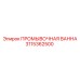 Оригинальная промывочная ванна 3115362500 для буровых установок Epiroc