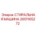 Оригинальная запчасть Epiroc 2651165272 для буровых установок