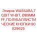 Коронка W-BIT 90029625 Ø89мм FF с полубаллистическими кнопками