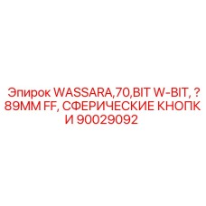 90029092 WASSARA 70 BIT W-BIT ?89MM FF СФЕРИЧЕСКИЕ КНОПКИ Epiroc