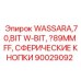 Коронка W-BIT 90029092 Epiroc с фланцевым креплением FF