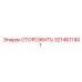 3214617401 СТОРОЖИТЬ Epiroc
