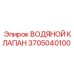 Оригинальный регулирующий клапан Epiroc 3705040100 для систем охлаждения