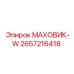 Охлаждаемый маховик-W артикул 2657216418