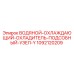 Оригинальный охладитель Epiroc 1092120209 для буровых установок