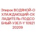 Оригинальный охладитель Epiroc 1092120209 для буровых установок