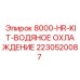 Система охлаждения гидравлики для буровых станков Epiroc
