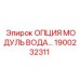1900232311 Модуль водяного охлаждения Epiroc