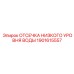 Датчик низкого уровня охладителя Epiroc артикул 1901615557
