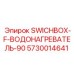 5730014641 SWICHBOX-F-ВОДОНАГРЕВАТЕЛЬ-90 Epiroc