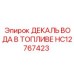 HC12767423 ДЕКАЛЬ ВОДА В ТОПЛИВЕ Epiroc