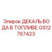GS12767423 ДЕКАЛЬ ВОДА В ТОПЛИВЕ Epiroc