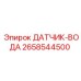 2658544500 ДАТЧИК-ВОДА Epiroc