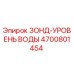 Изображение зонда уровня воды Epiroc 4700801454