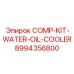 8994356800 COMP-KIT-WATER-OIL-COOLER Epiroc