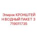 Регулируемый кронштейн резервуара 3719011735 для буровой техники