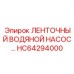 Ремень для насоса охлаждающей жидкости буровых установок