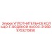 9753215858 УПЛОТНИТЕЛЬНОЕ КОЛЬЦО-F-ВОДЯНОЙ НАСОС-3126B Epiroc