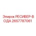 2657787061 РЕСИВЕР-ВОДА Epiroc