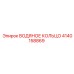 Оригинальная запчасть Epiroc 4140158869