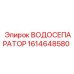 Image of Epiroc Water Separator Part 1614648580 for Filtration