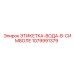 1079991379 ЭТИКЕТКА-ВОДА-В-СИМВОЛЕ Epiroc