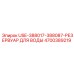 Водяной бак USE-388017-388087 для буровых станков