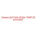 2657011835 ДАТЧИК-ВОДА-TEMP Epiroc