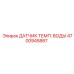 4700945887 ДАТЧИК ТЕМП. ВОДЫ Epiroc