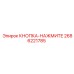 2686221785 КНОПКА-НАЖМИТЕ Epiroc