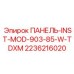 2236216020 ПАНЕЛЬ-INST-MOD-903-85-W-TDXM Epiroc