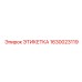 1630023119 ЭТИКЕТКА Epiroc