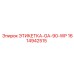 1614942515 ЭТИКЕТКА-GA-90-WP Epiroc