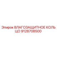 9128708500 ВЛАГОЗАЩИТНОЕ КОЛЬЦО Epiroc