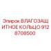 9128708500 ВЛАГОЗАЩИТНОЕ КОЛЬЦО Epiroc