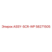 58271505 ASSY-SCR-WP Epiroc