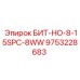 9753228683 БИТ-НО-8-15SPC-8WW Epiroc