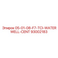 93002183 05-01-08-F7-TCI-WATERWELL-CENT Epiroc
