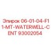 93002054 06-01-04-F11-MT-WATERWELL-CENT Эпирок