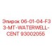93002055 06-01-04-F33-MT-WATERWELL-CENT Эпирок