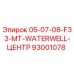 93001078 05-07-08-F33-MT-WATERWELL-ЦЕНТР Epiroc