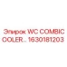 WC COMBICOOLER 1630181203 - система охлаждения от Epiroc