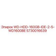 Оригинальный жесткий диск для буровой техники Epiroc артикул 5730016639